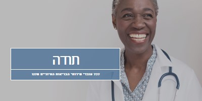 האזן ללב שלך gray modern-simple