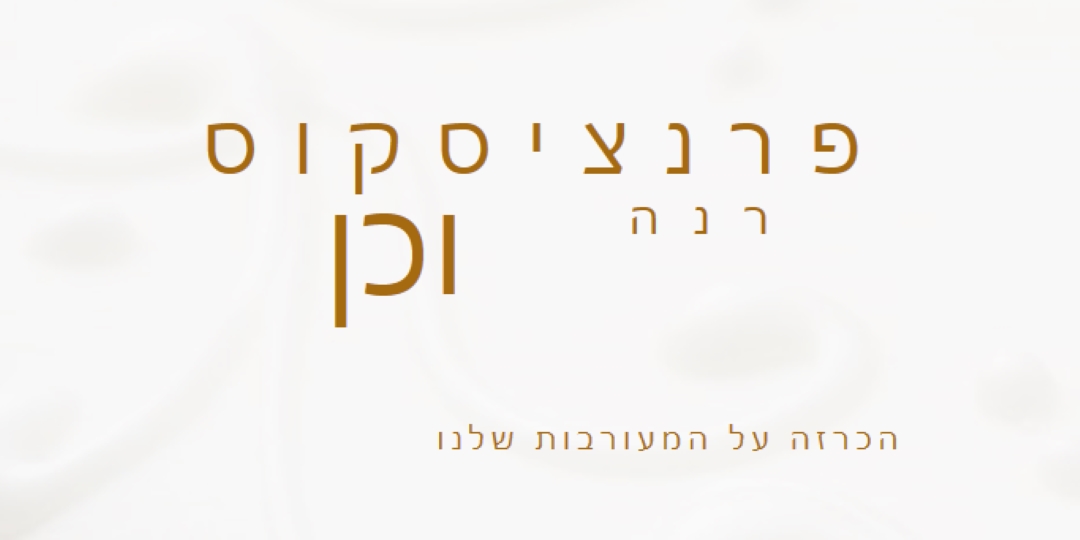 אנחנו מאורסים white modern-simple