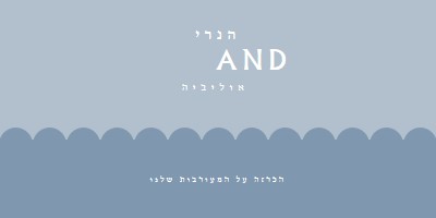 סיפור מעניין blue whimsical-line