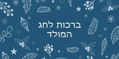 עונת הניצוץ blue whimsical-line