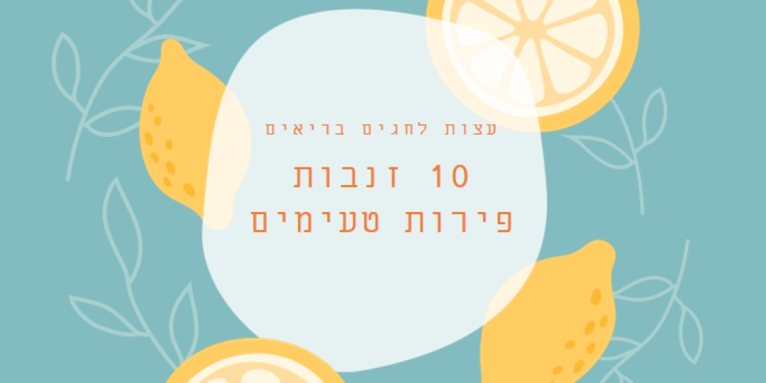 מצנן הדרים blue whimsical-color-block
