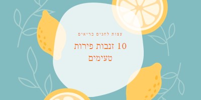 מצנן הדרים blue whimsical-color-block