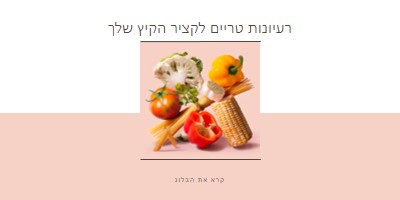 קציר קיץ pink modern-simple