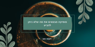 תאוריית המיתרים black vintage-botanical