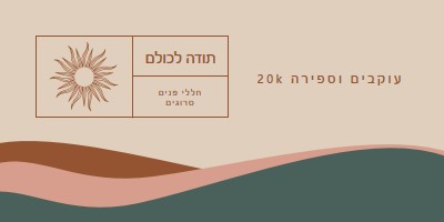 20k עוקבים וספירה pink organic-boho