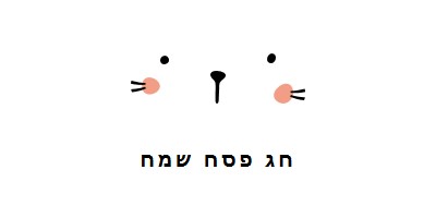 חג פסחא שמח, ארנבון white whimsical-line