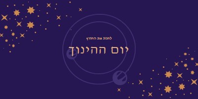 החורף מגיע purple organic-boho