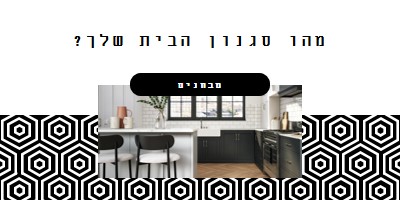 סגנון הבית שלך white modern-geometric-&-linear