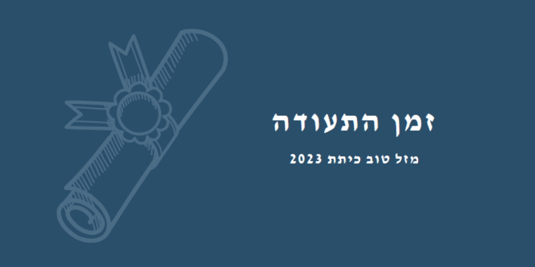 התעודה שלך blue modern-simple