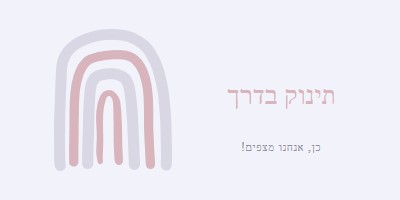 מועדון החסידה white organic-boho