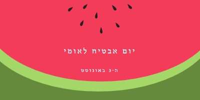 יום אבטיח לאומי pink modern-simple