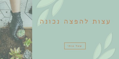 בשרן פשוט green organic-simple