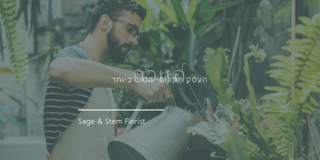 תהילת גן green modern-simple