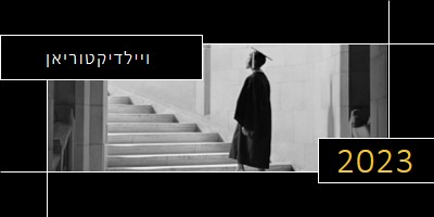 צעד קדימה black modern-geometric-&-linear