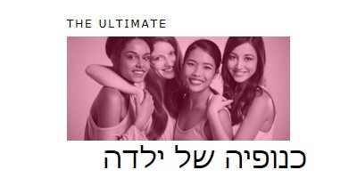 כנופיה של ילדה white modern-simple