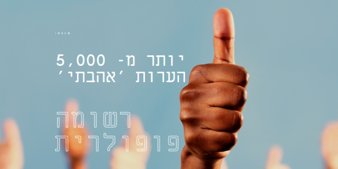 שני אגודלים למעלה blue modern-bold