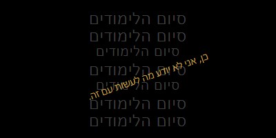 כן לטקס סיום לימודים black modern-simple