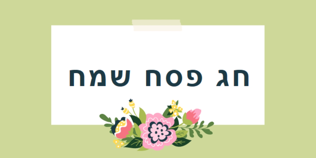 פריחת פסחא green whimsical-line