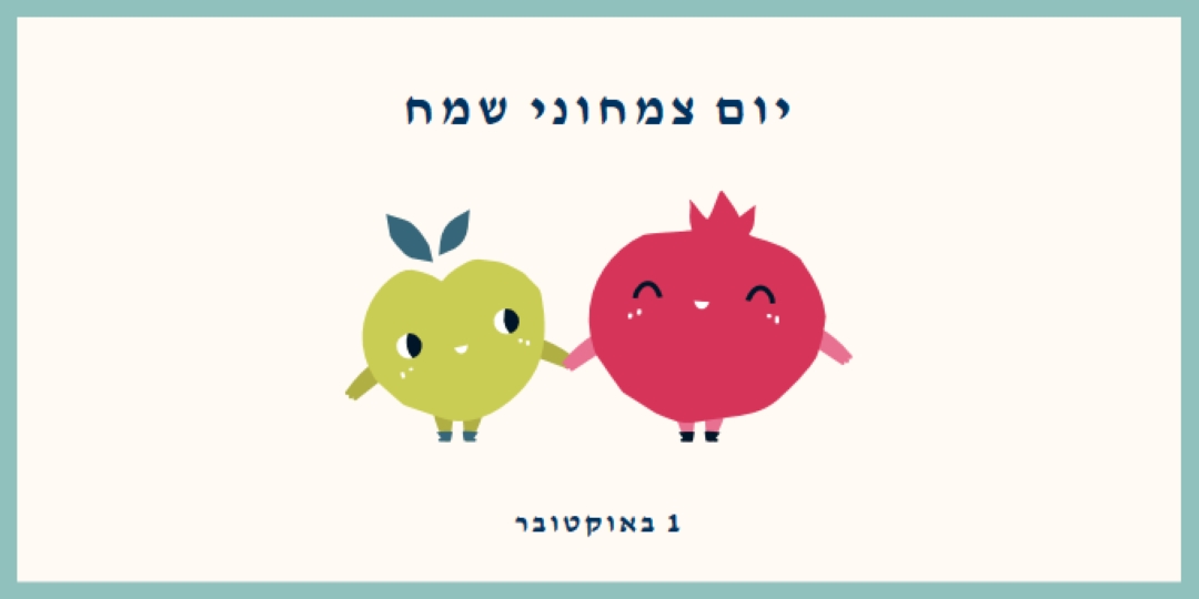 יום צמחוני שמח white whimsical-line