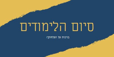 ריגוש התעודה yellow modern-simple