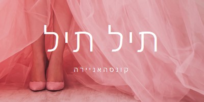 צבעים בקווינסאנרה pink modern-simple