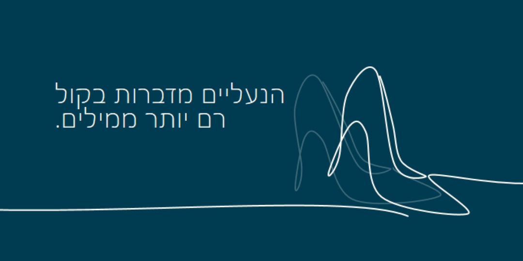 לחיות את החיים  הגבוהים blue whimsical-line