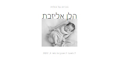 ישן כמו תינוק gray modern-simple