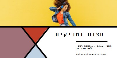 כמו מוזיקה לאוזני yellow modern-bold