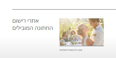 שעת הזהב white modern-simple