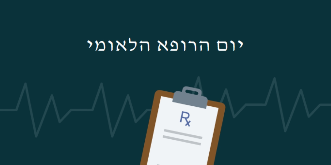 היום הוא יום הרופא הלאומי blue modern-simple