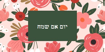 פריחה יפה pink organic-simple