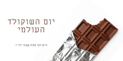 אתה ממיס אותי white modern-simple