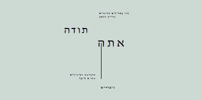 אנו מצדיעים לך gray modern-simple