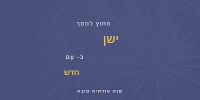 אור הלילה blue modern-simple