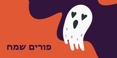 זו הרוח purple whimsical-color-block