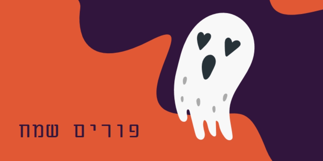 זו הרוח purple whimsical-color-block