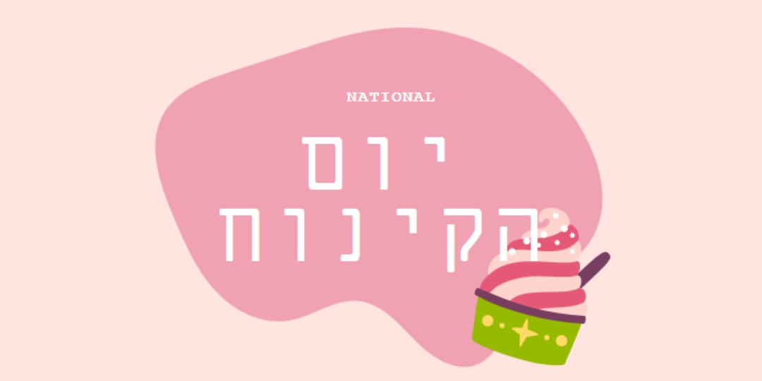 כיף אפוי טרי pink whimsical-line