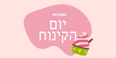 כיף אפוי טרי pink whimsical-line