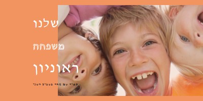 כיף משפחתי orange modern-bold