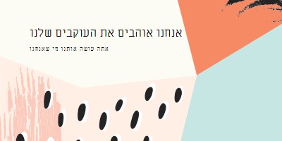 רגש את האהבה white modern-bold