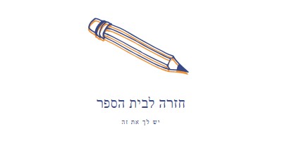 יש לך את זה white modern-simple