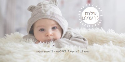 שלום לך עולם gray modern-simple