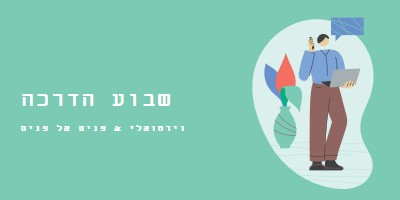 שבוע הדרכה green modern-color-block