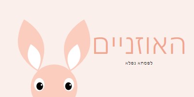 לחג פסחא נפלא pink whimsical-color-block