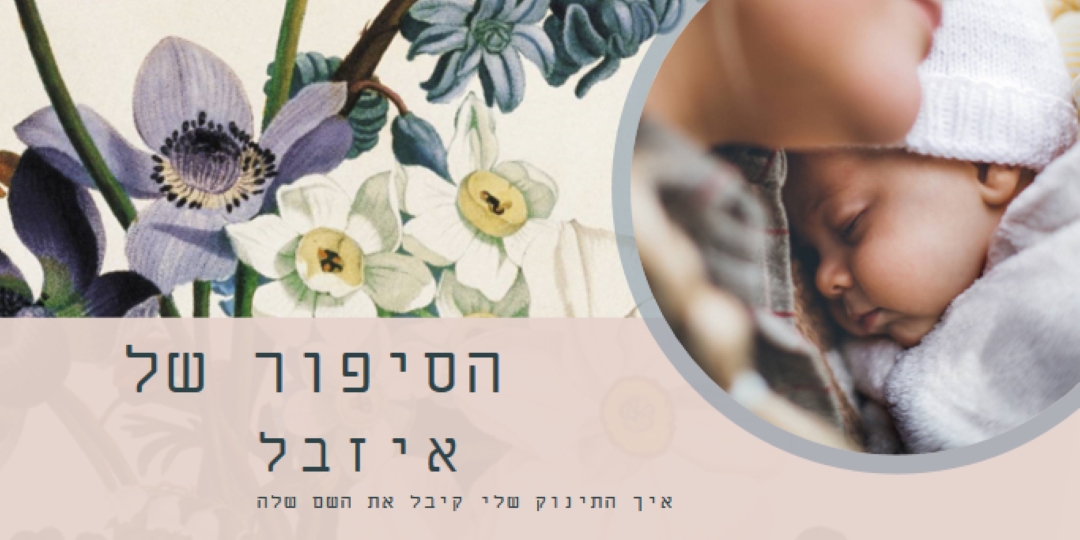 פרח בכל שם אחר yellow vintage-botanical