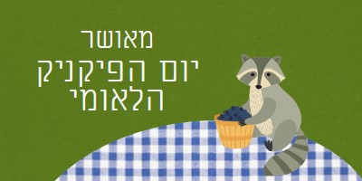 יום פיקניק לאומי שמח green whimsical-color-block