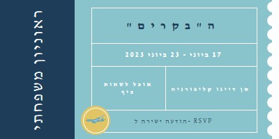 כרטיס לאיחוד blue modern-bold