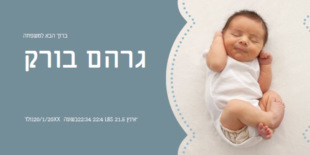 תינוק כחול blue modern-simple