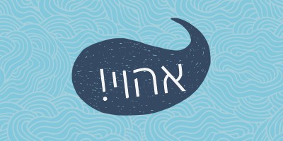 שלום מלח blue whimsical-line