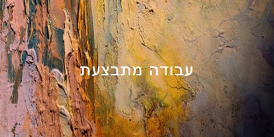 גרפיקה הופסקה brown modern-simple